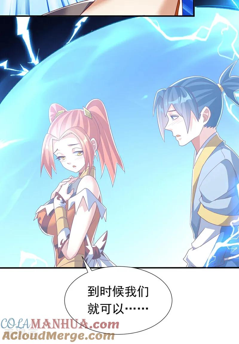第341话晴儿，我答应你！-武逆-iCiyuan动漫（第4张）