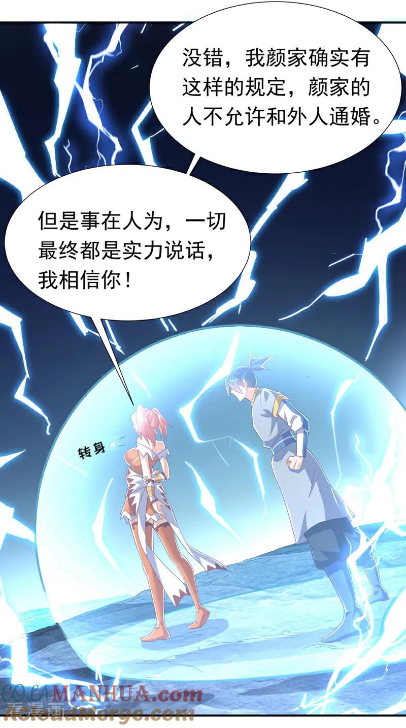 第341话晴儿，我答应你！-武逆-iCiyuan动漫（第2张）