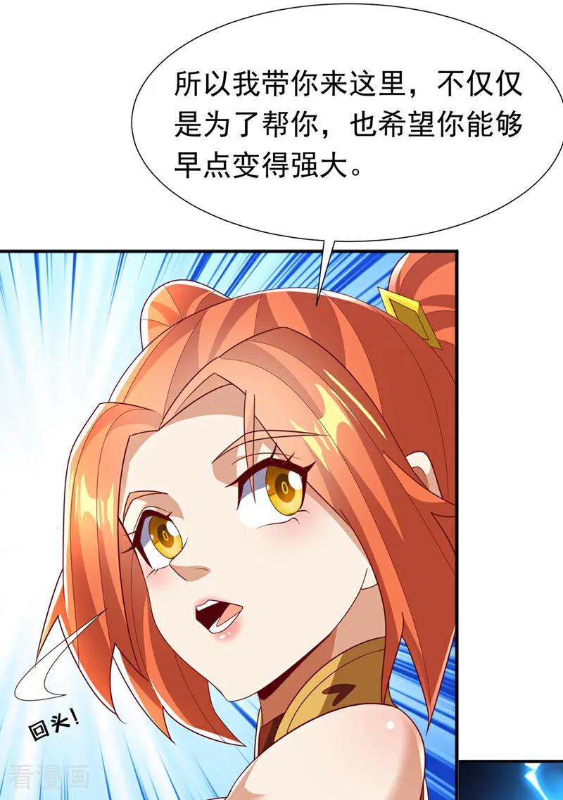 第341话晴儿，我答应你！-武逆-iCiyuan动漫（第3张）