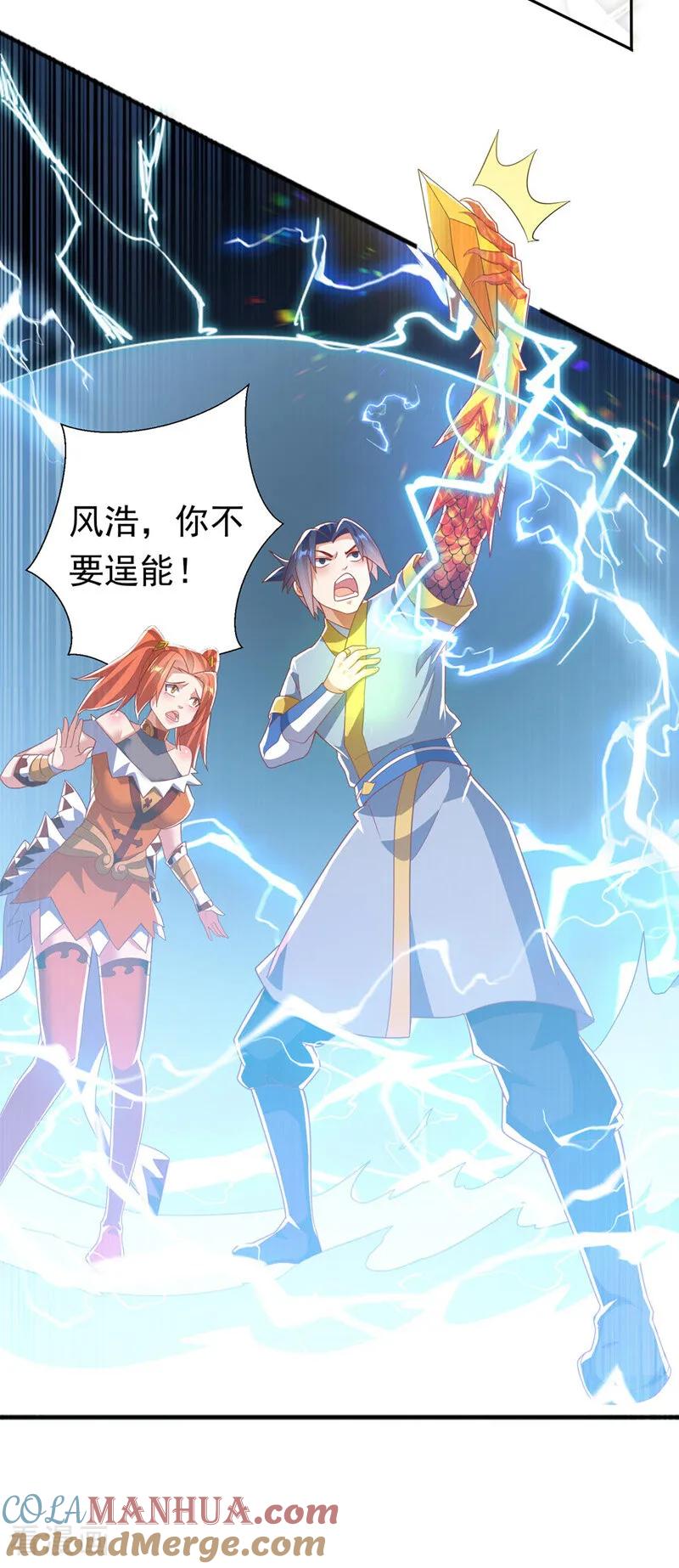第341话晴儿，我答应你！-武逆-iCiyuan动漫（第16张）