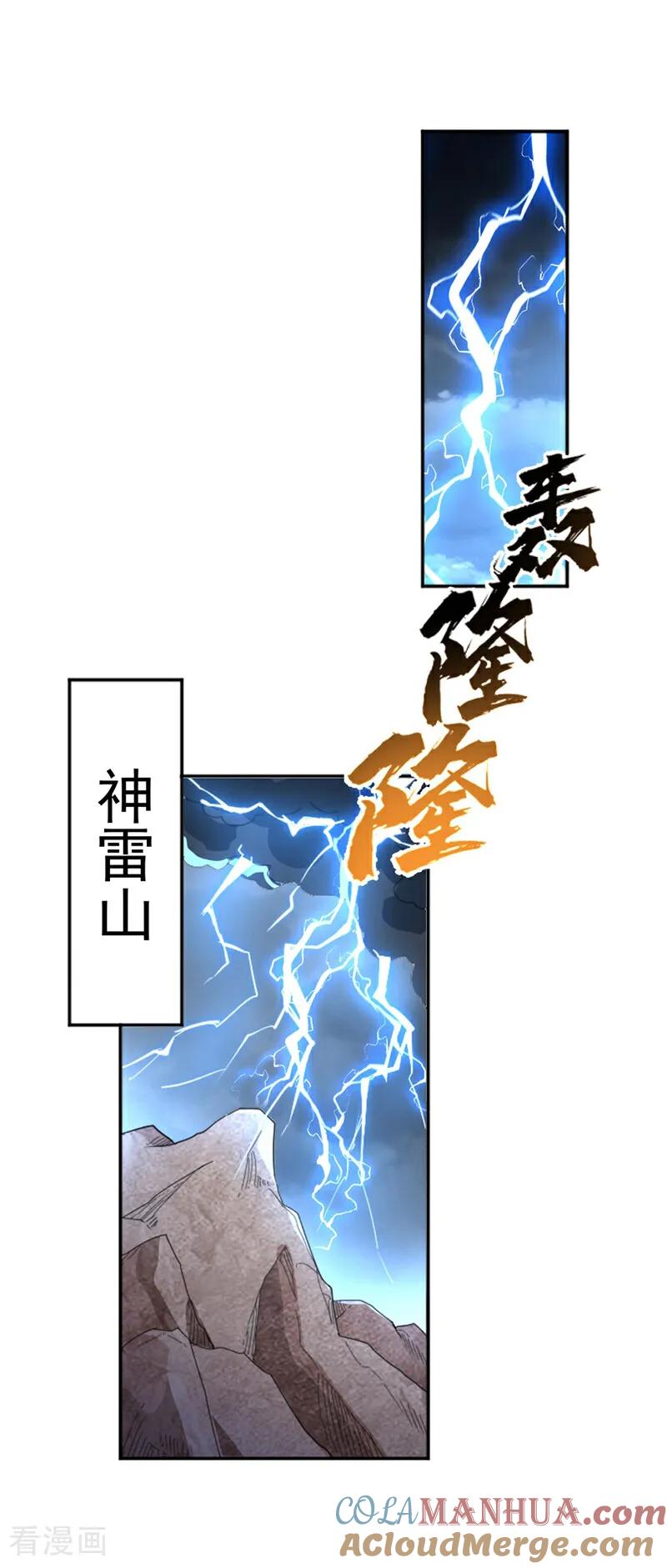 第341话晴儿，我答应你！-武逆-iCiyuan动漫（第20张）