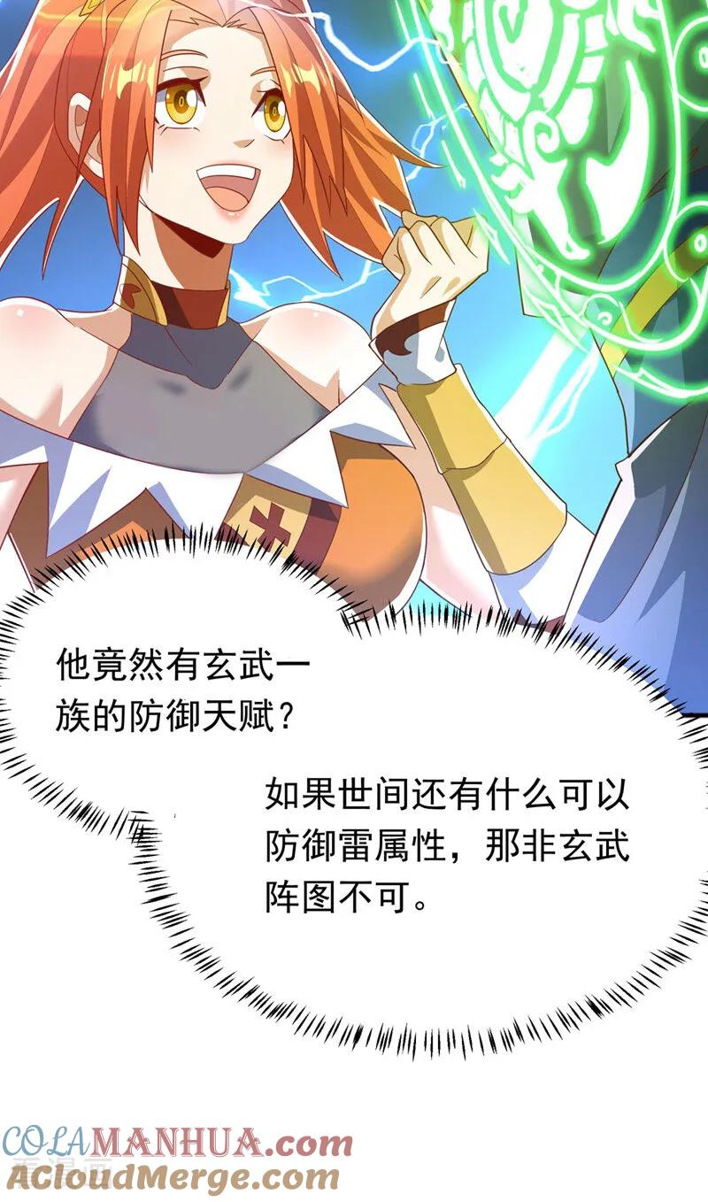 第341话晴儿，我答应你！-武逆-iCiyuan动漫（第18张）