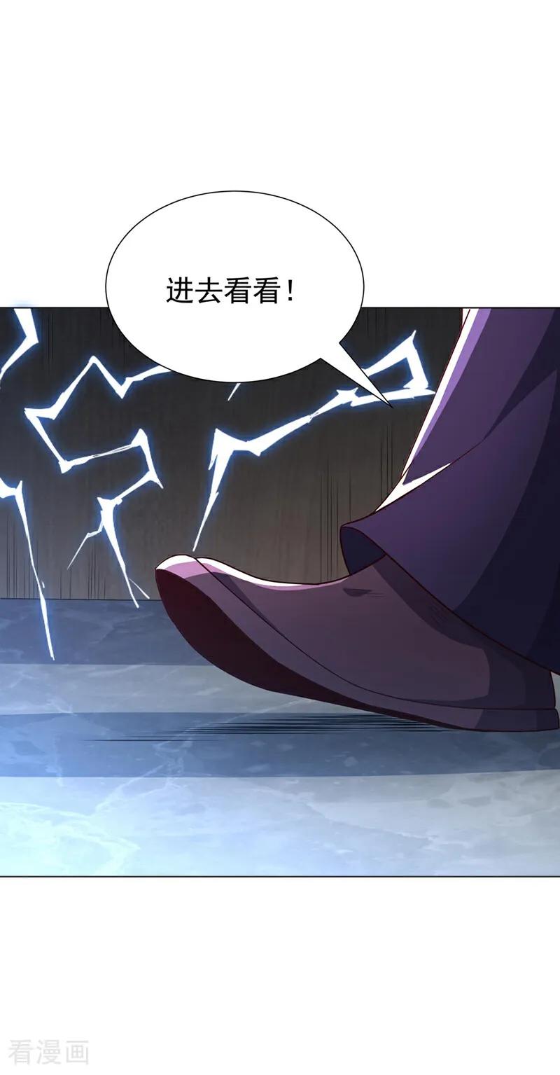 第342话颜晴……你快走！-武逆-iCiyuan动漫（第3张）