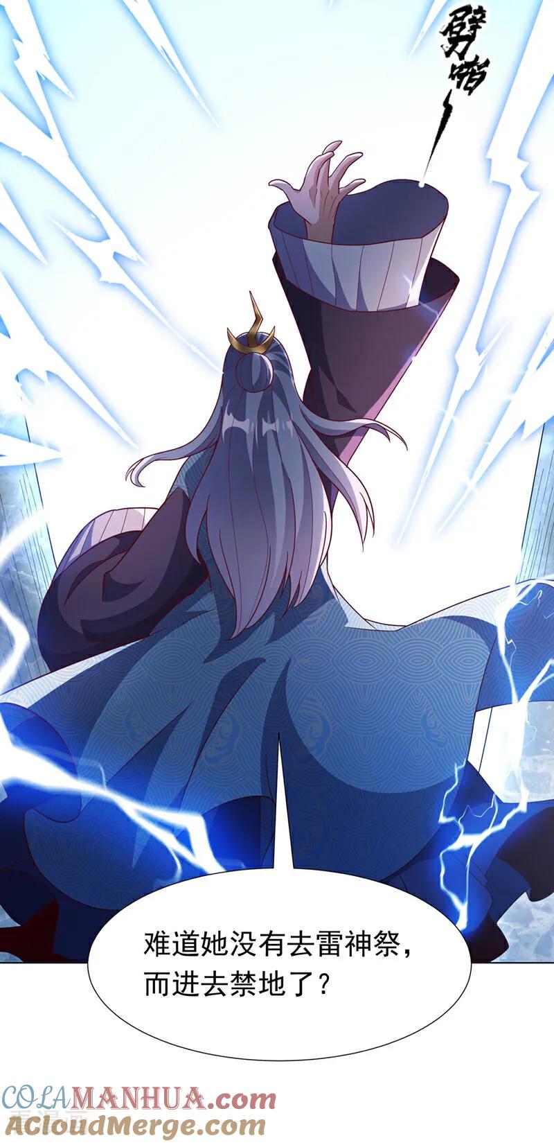 第342话颜晴……你快走！-武逆-iCiyuan动漫（第2张）