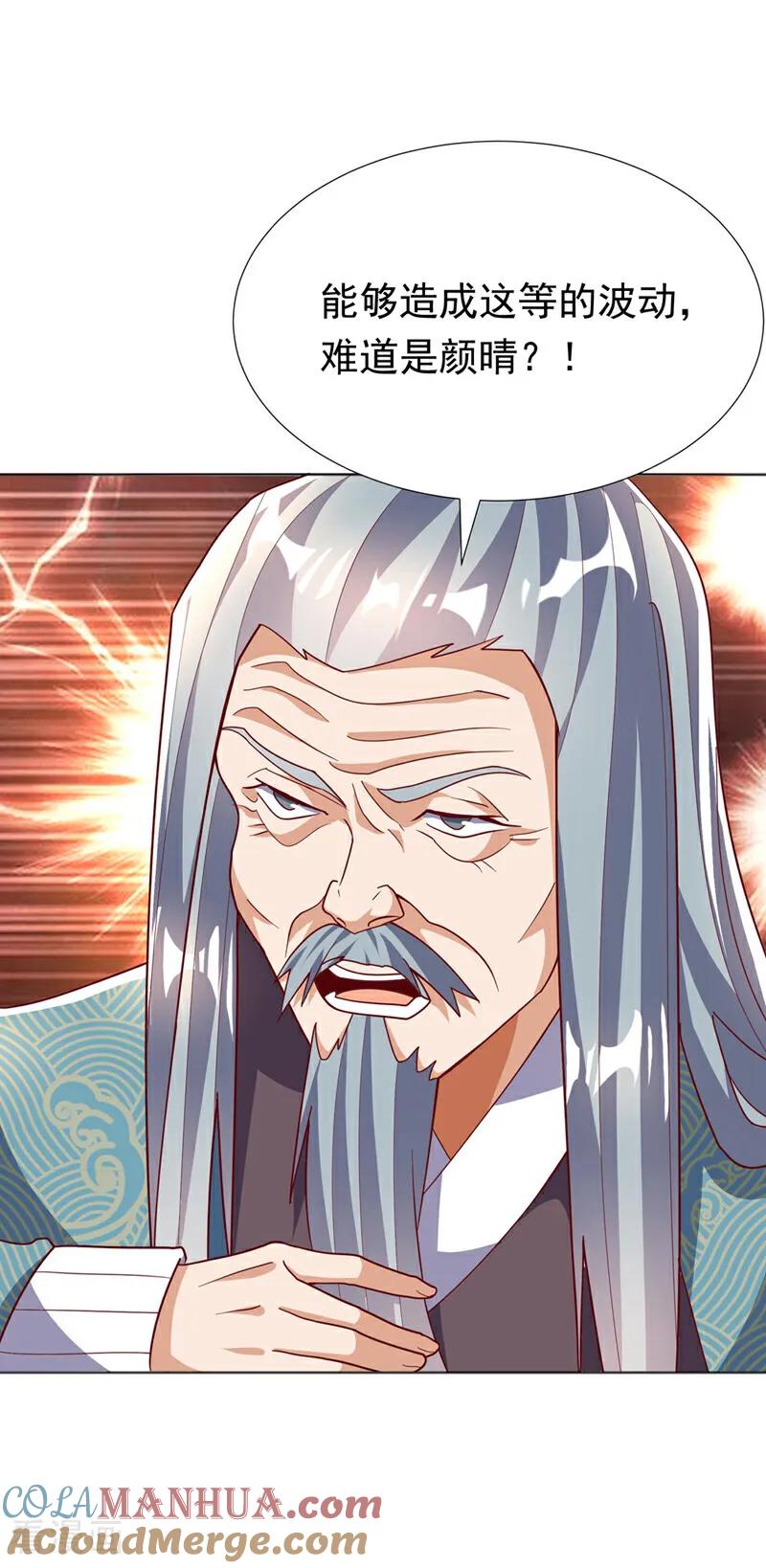 第343话守护雷茧？-武逆-iCiyuan动漫（第2张）