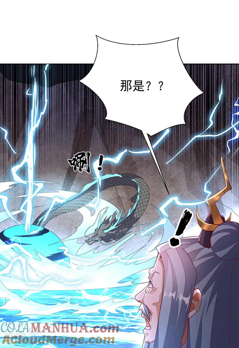 第343话守护雷茧？-武逆-iCiyuan动漫（第4张）