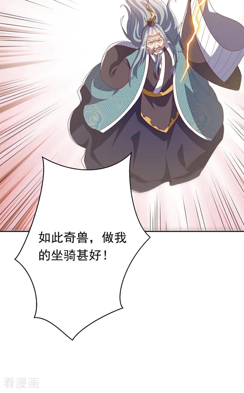 第343话守护雷茧？-武逆-iCiyuan动漫（第9张）
