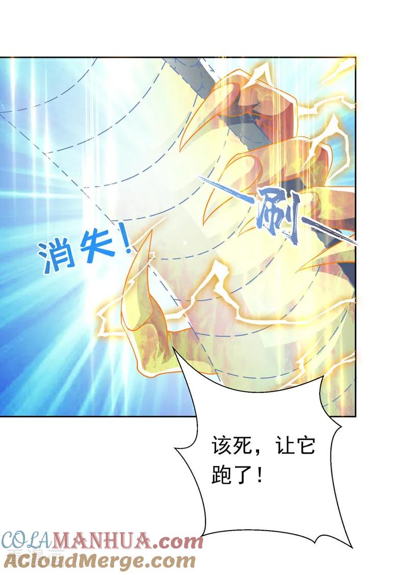 第343话守护雷茧？-武逆-iCiyuan动漫（第10张）