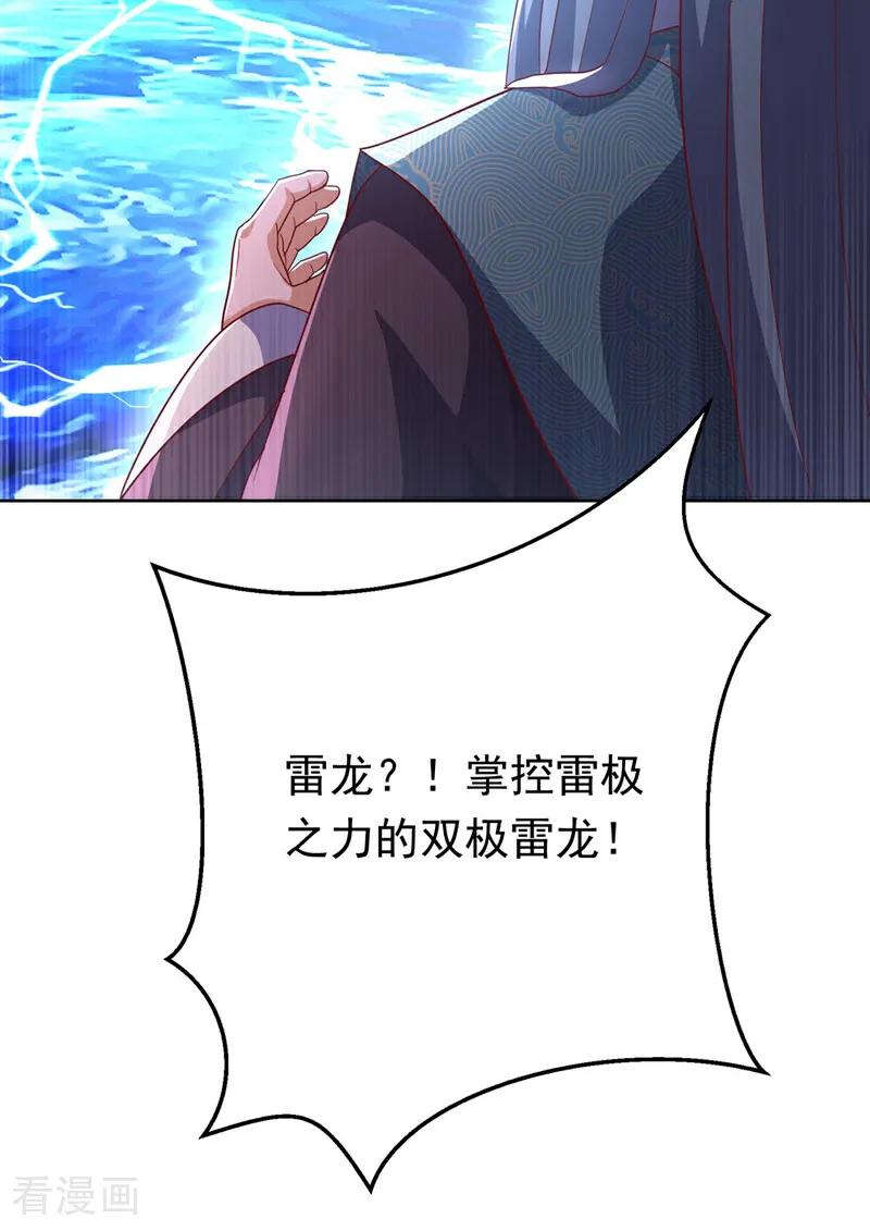 第343话守护雷茧？-武逆-iCiyuan动漫（第5张）