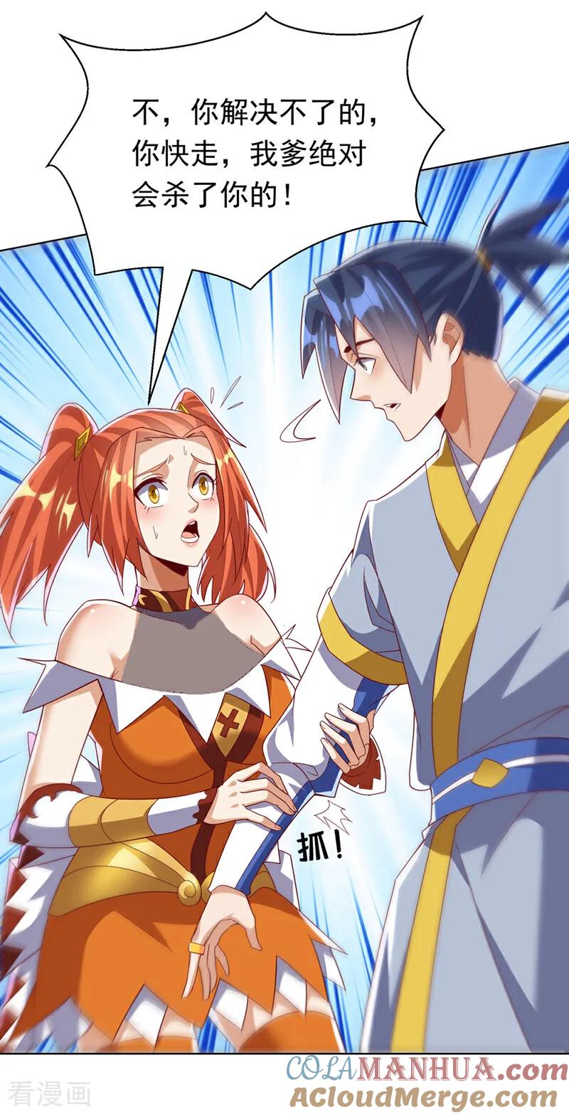 第344话我爹会杀了你的！-武逆-iCiyuan动漫（第10张）