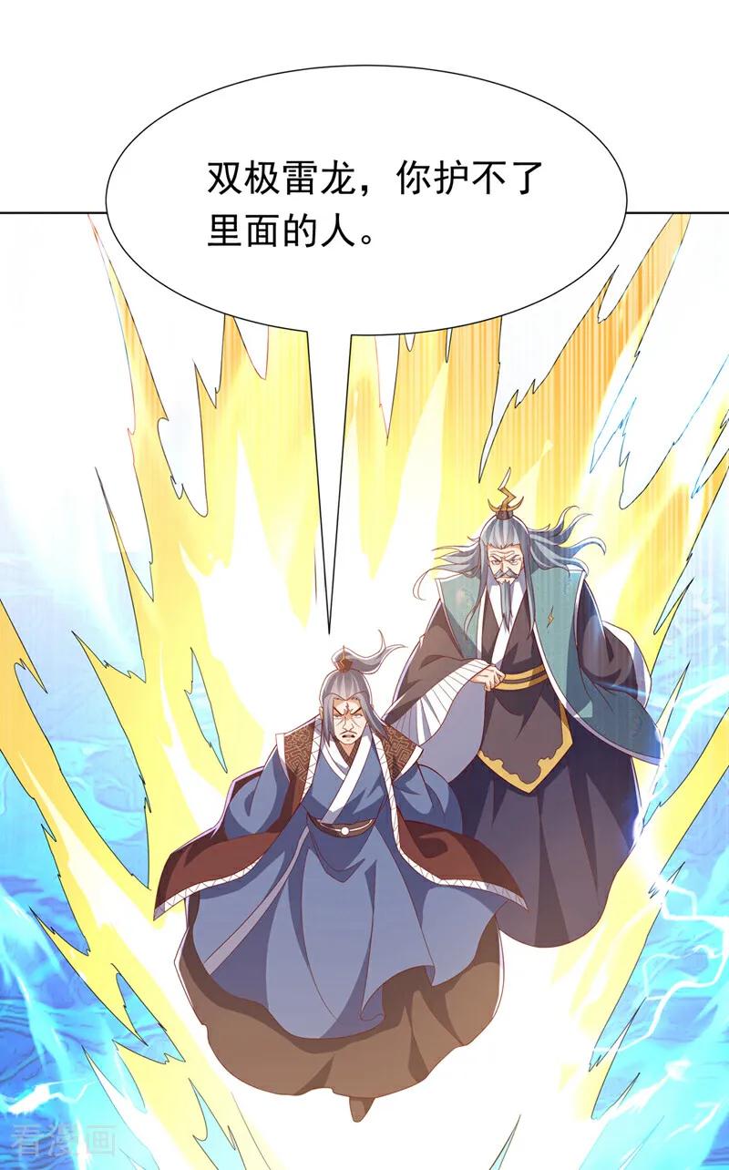 第344话我爹会杀了你的！-武逆-iCiyuan动漫（第7张）