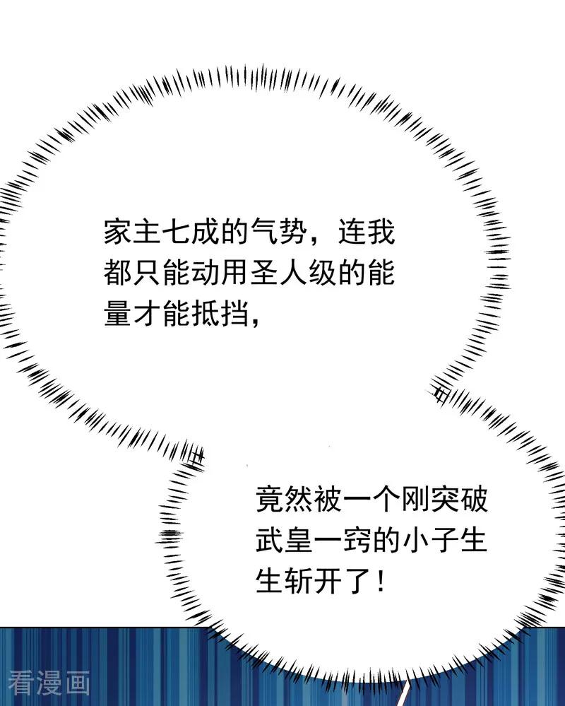 第345话放心…我…还死不了-武逆-iCiyuan动漫（第2张）