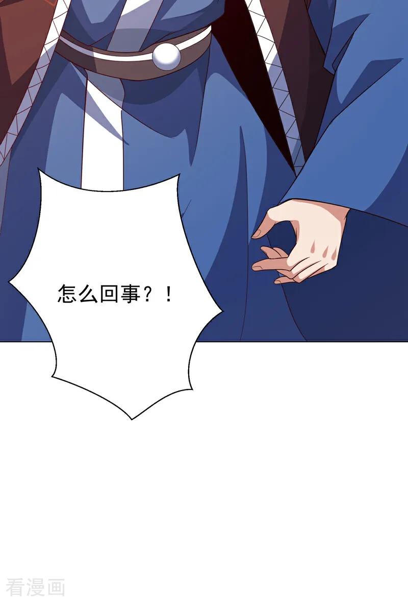 第345话放心…我…还死不了-武逆-iCiyuan动漫（第4张）