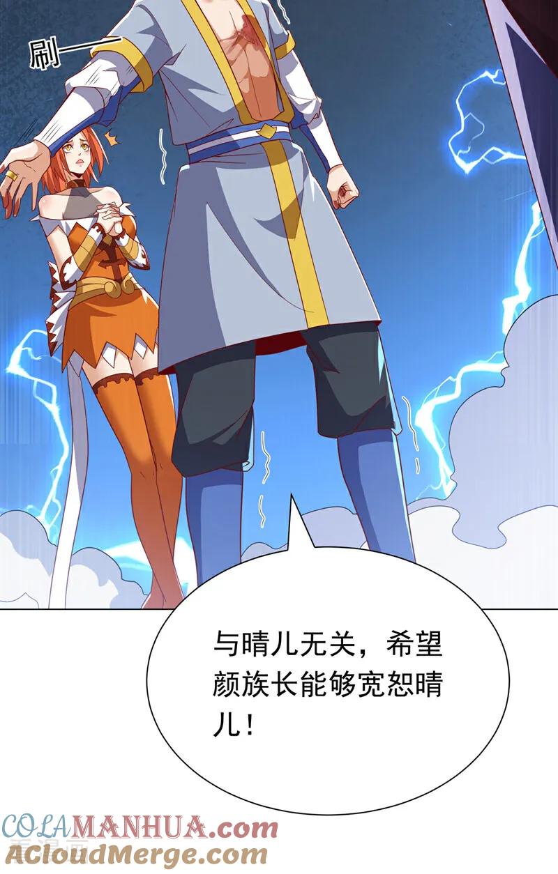第346话我配不上晴儿？！-武逆-iCiyuan动漫（第3张）