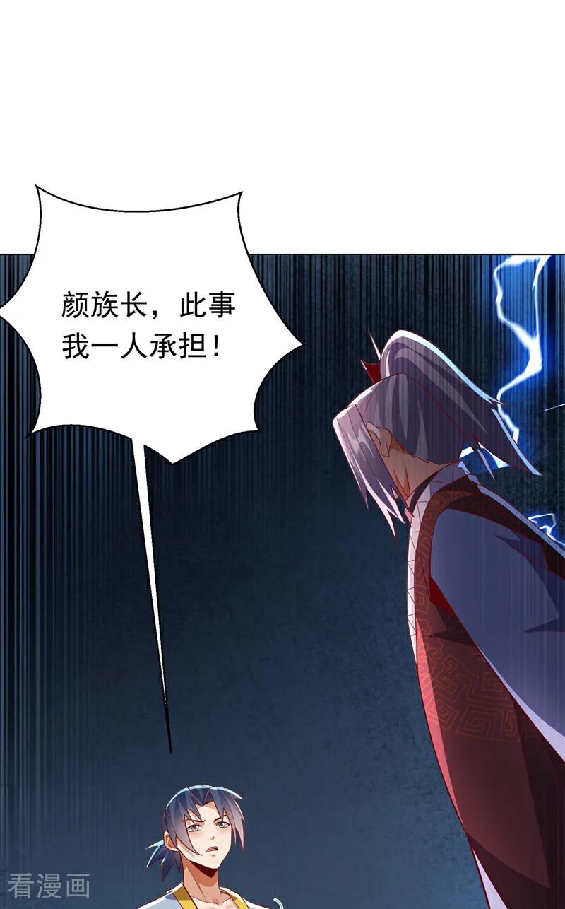 第346话我配不上晴儿？！-武逆-iCiyuan动漫（第2张）