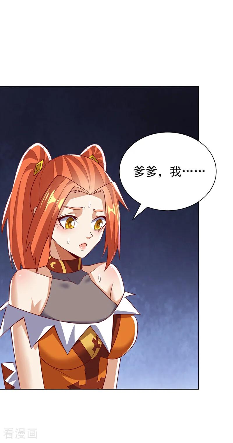 第346话我配不上晴儿？！-武逆-iCiyuan动漫（第1张）