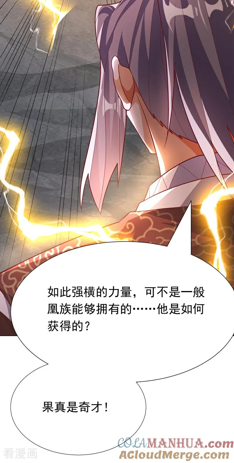 第347话你想知道我的底牌…-武逆-iCiyuan动漫（第6张）