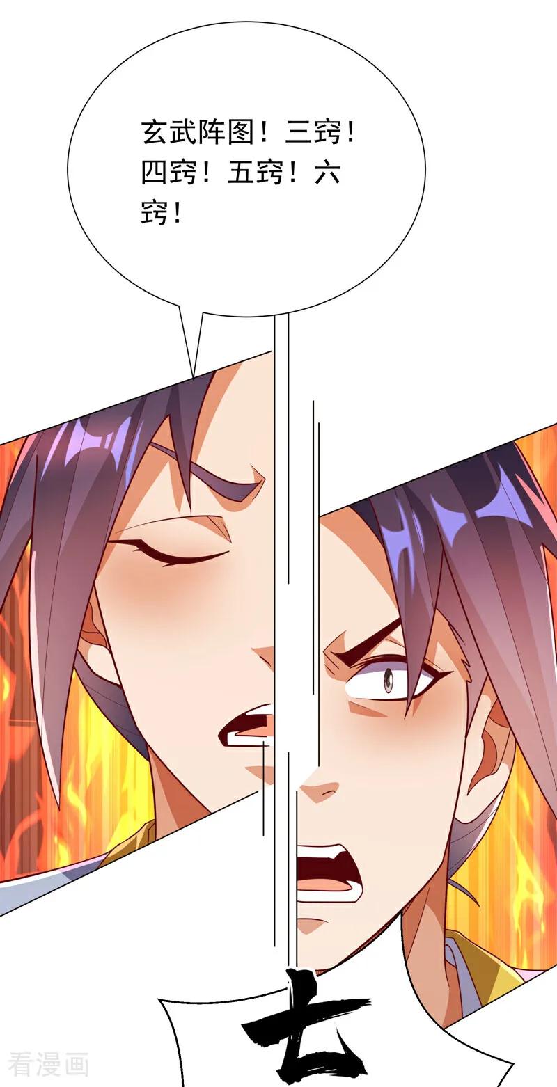 第347话你想知道我的底牌…-武逆-iCiyuan动漫（第2张）