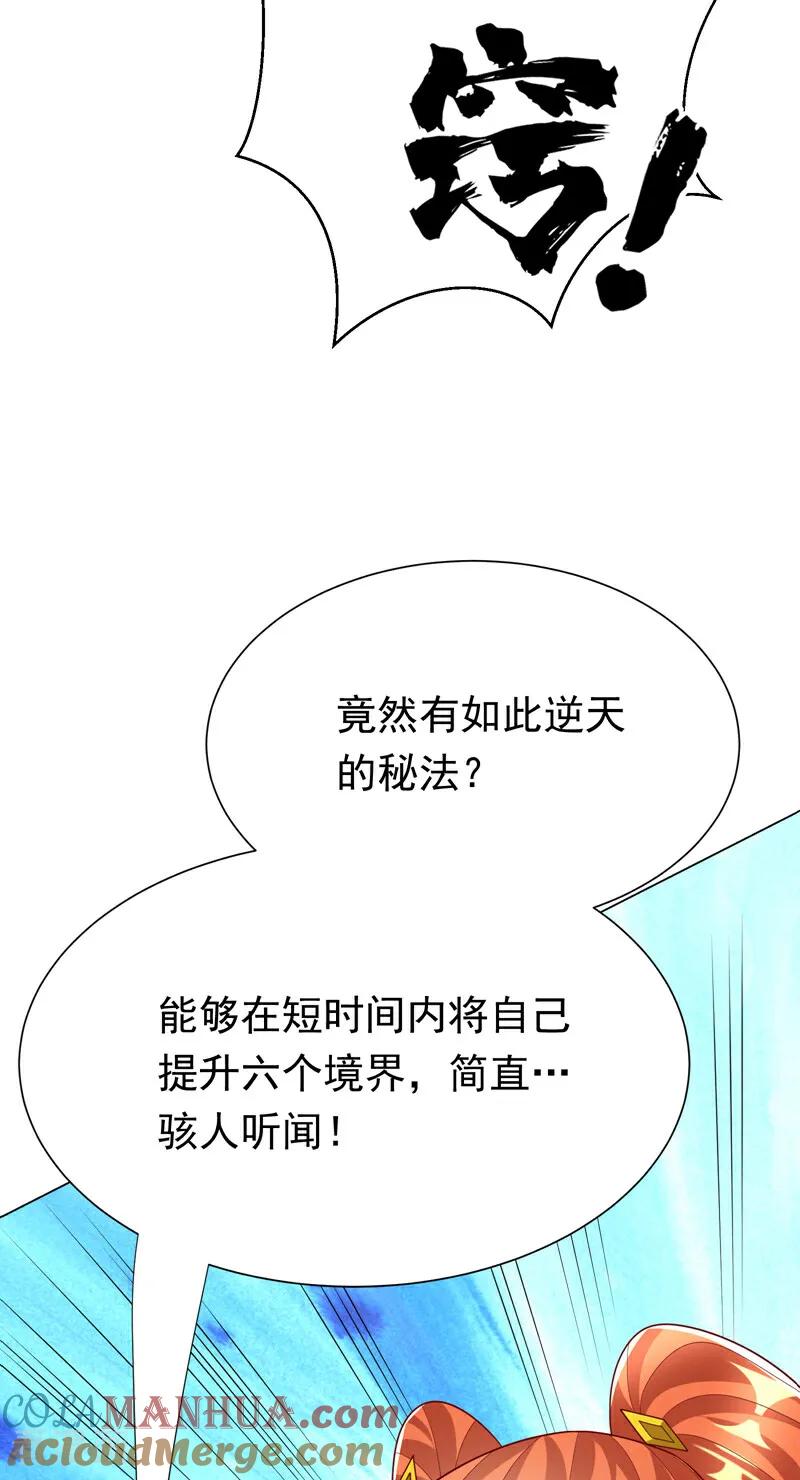 第347话你想知道我的底牌…-武逆-iCiyuan动漫（第3张）