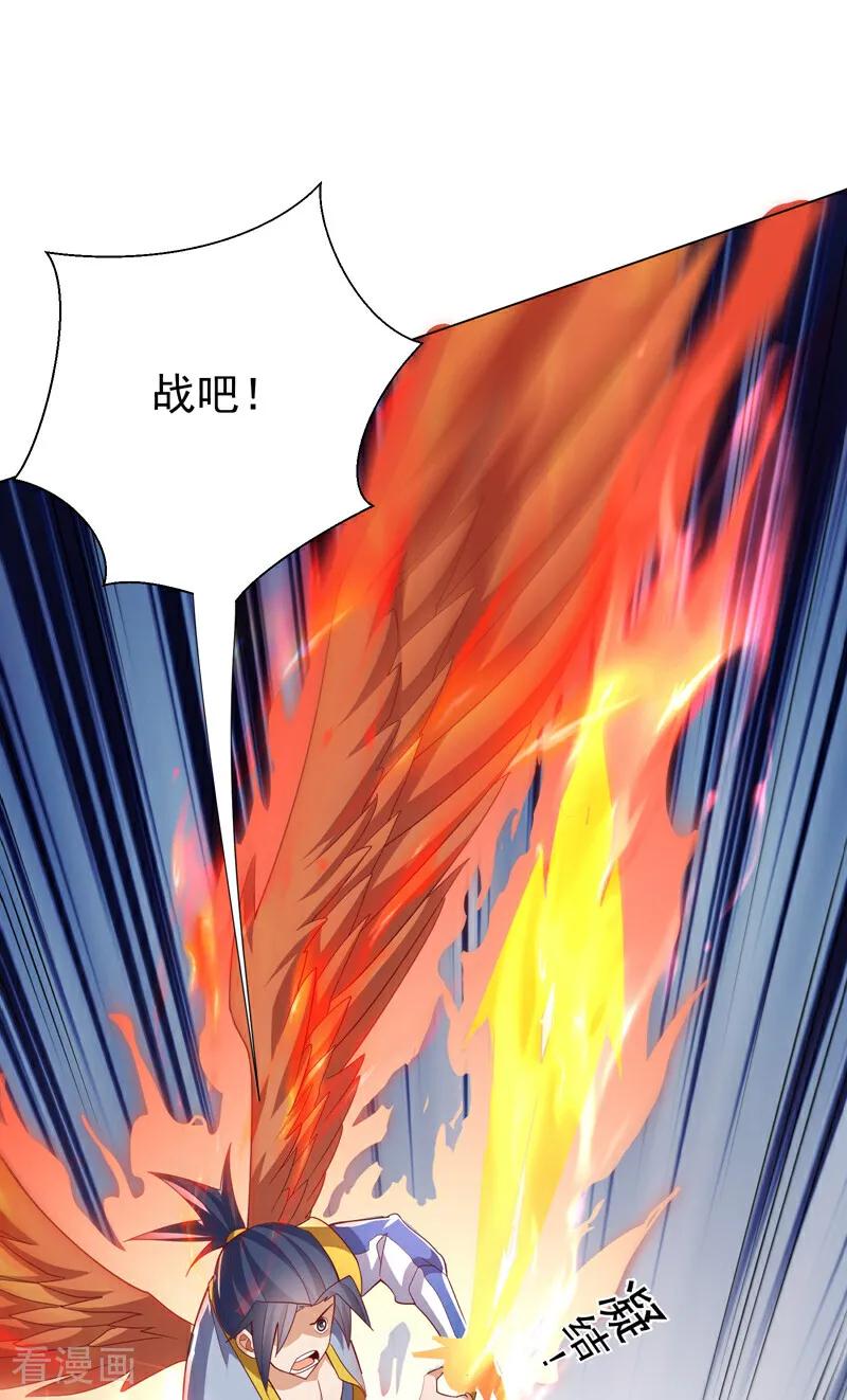 第347话你想知道我的底牌…-武逆-iCiyuan动漫（第7张）