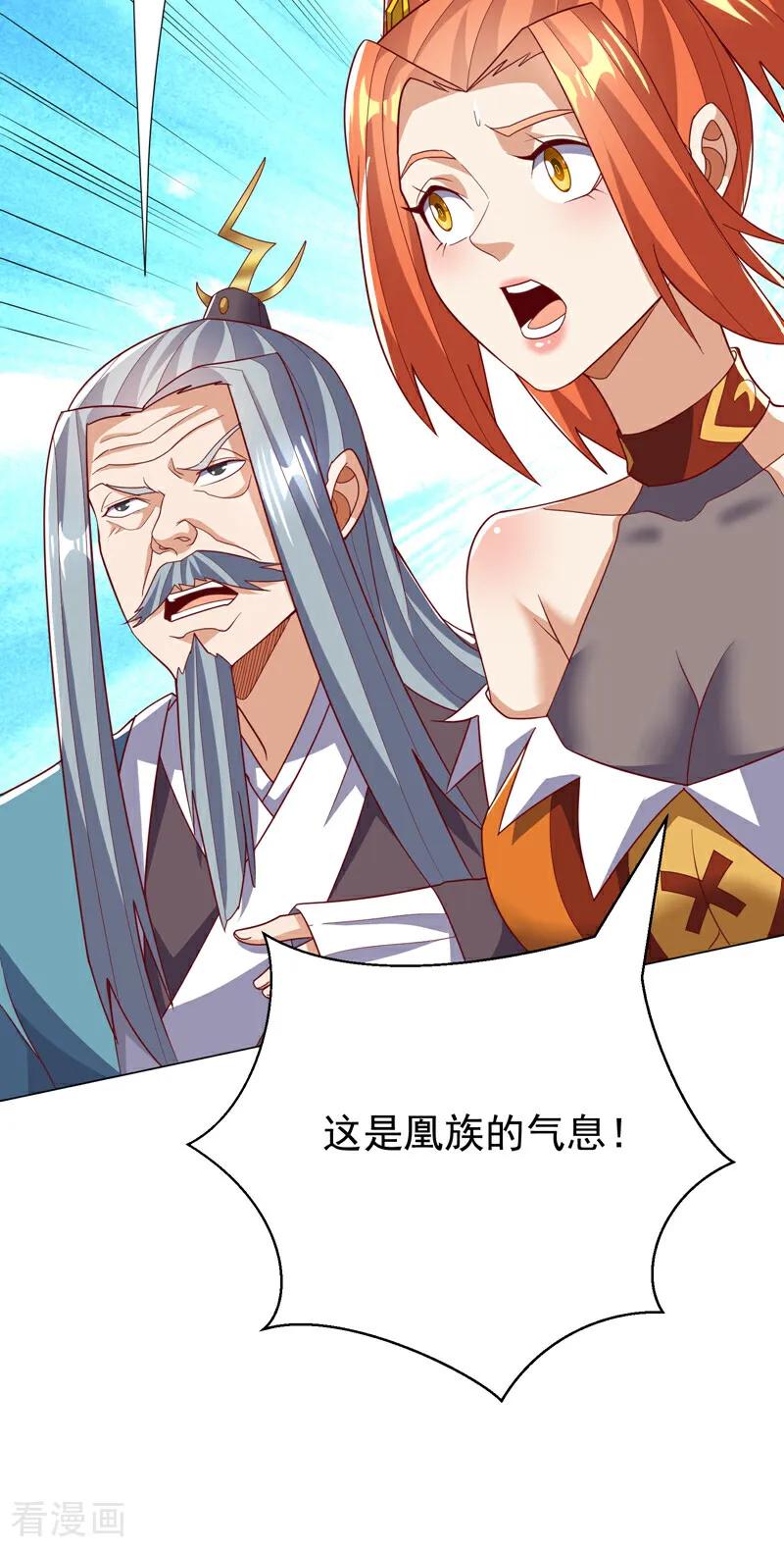 第347话你想知道我的底牌…-武逆-iCiyuan动漫（第4张）