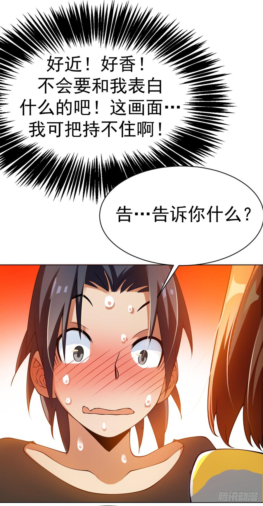 第33话做我家的供奉药师！-武逆-iCiyuan动漫（第2张）