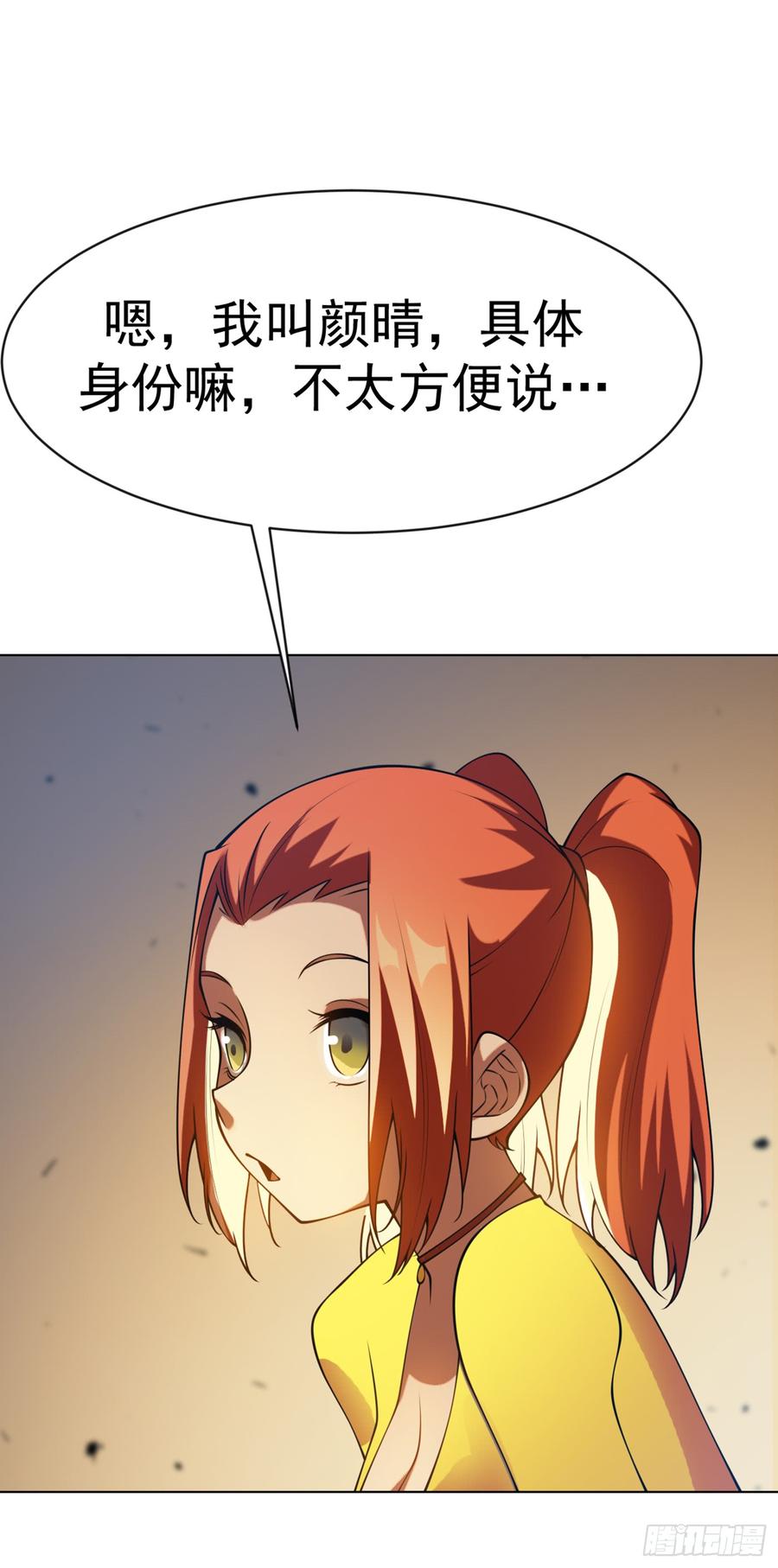 第33话做我家的供奉药师！-武逆-iCiyuan动漫（第9张）