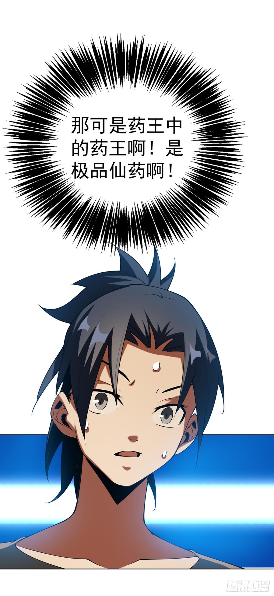 第33话做我家的供奉药师！-武逆-iCiyuan动漫（第14张）
