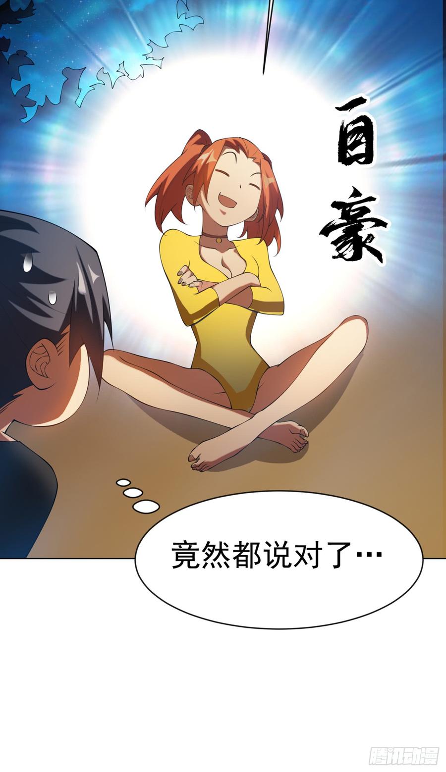 第33话做我家的供奉药师！-武逆-iCiyuan动漫（第6张）