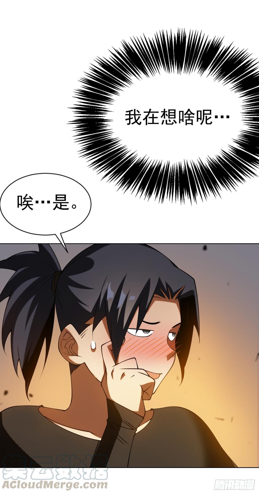 第33话做我家的供奉药师！-武逆-iCiyuan动漫（第4张）