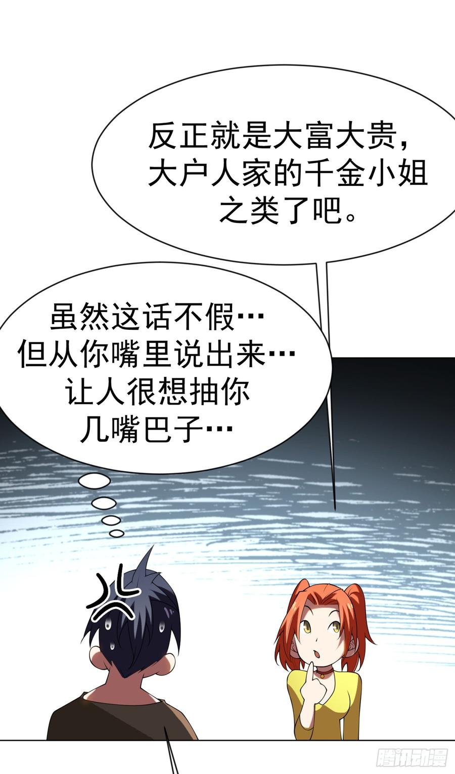 第33话做我家的供奉药师！-武逆-iCiyuan动漫（第10张）