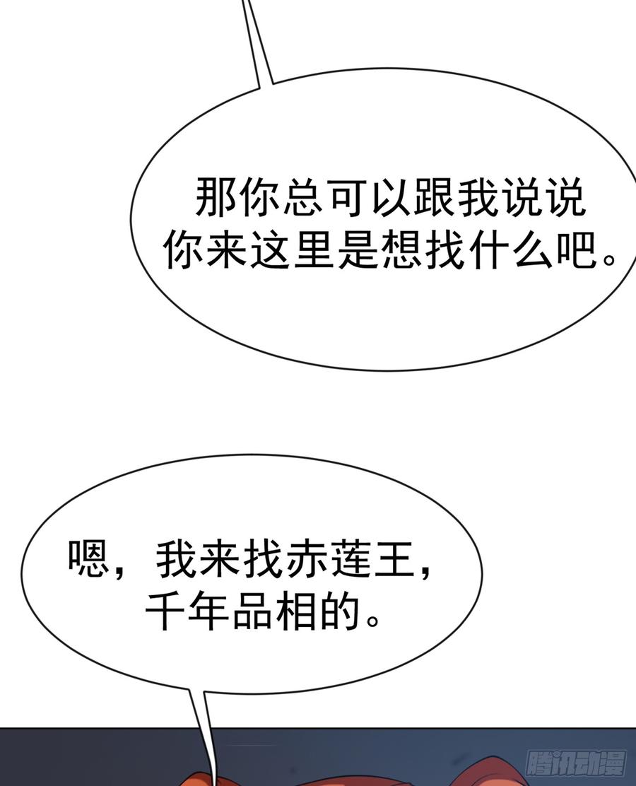 第33话做我家的供奉药师！-武逆-iCiyuan动漫（第11张）