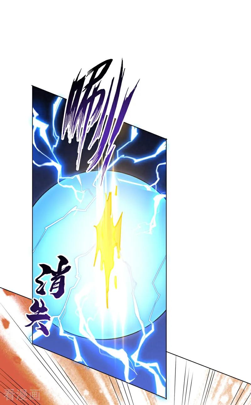第348话颜族长真是良苦用心-武逆-iCiyuan动漫（第5张）