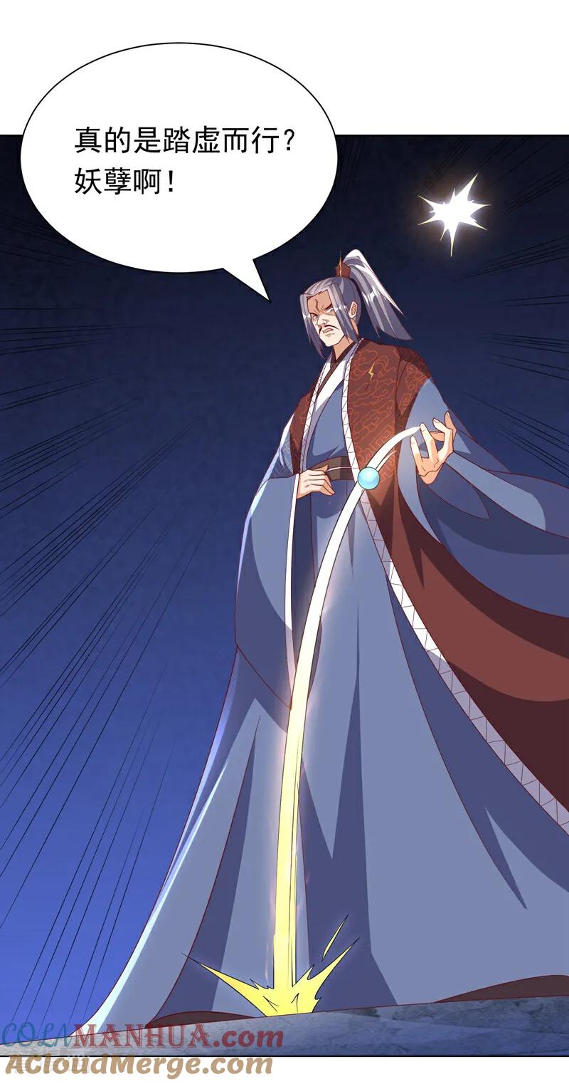 第348话颜族长真是良苦用心-武逆-iCiyuan动漫（第8张）