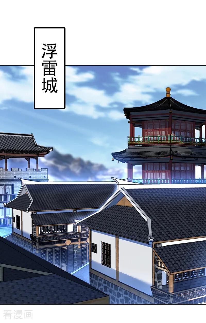 第349话美好的姻缘？-武逆-iCiyuan动漫（第3张）