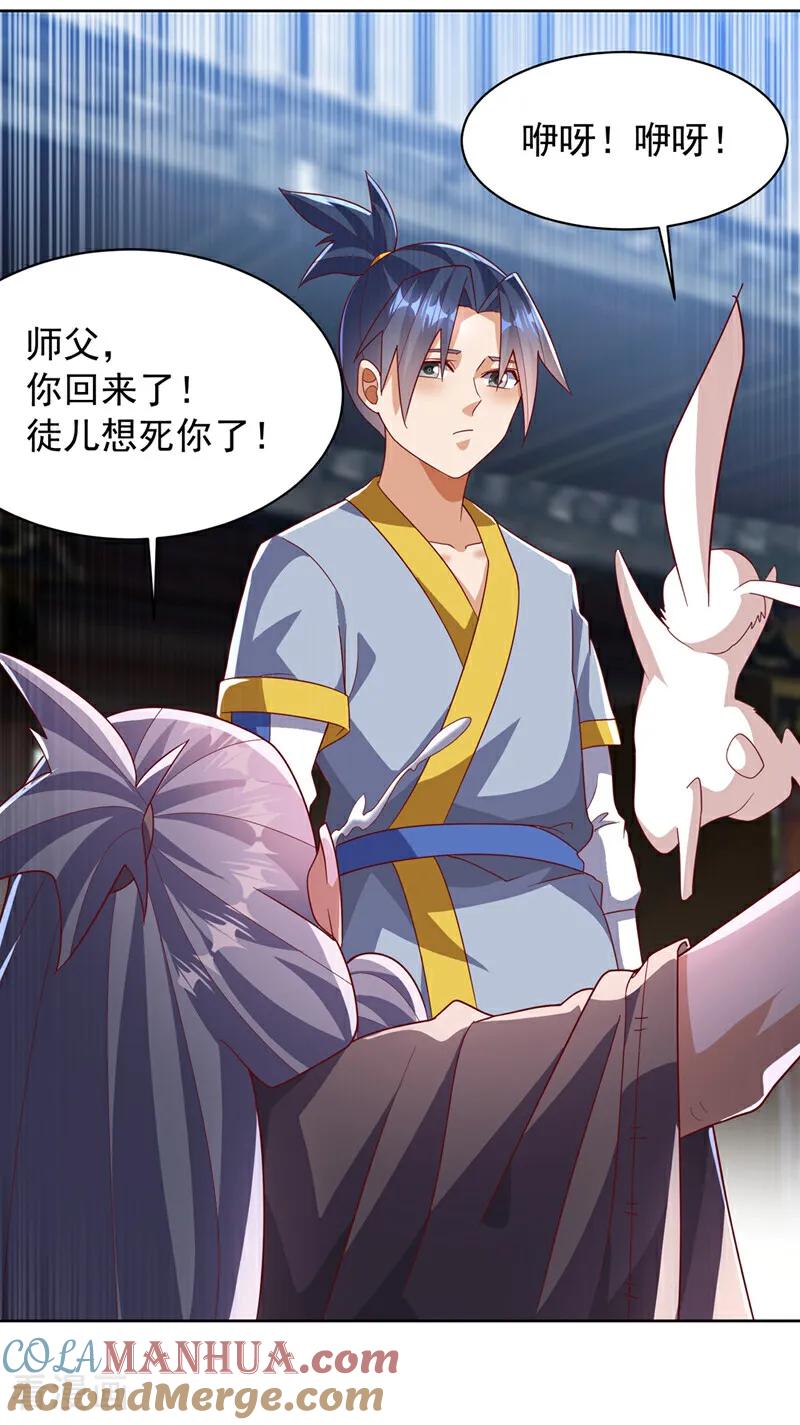 第349话美好的姻缘？-武逆-iCiyuan动漫（第6张）