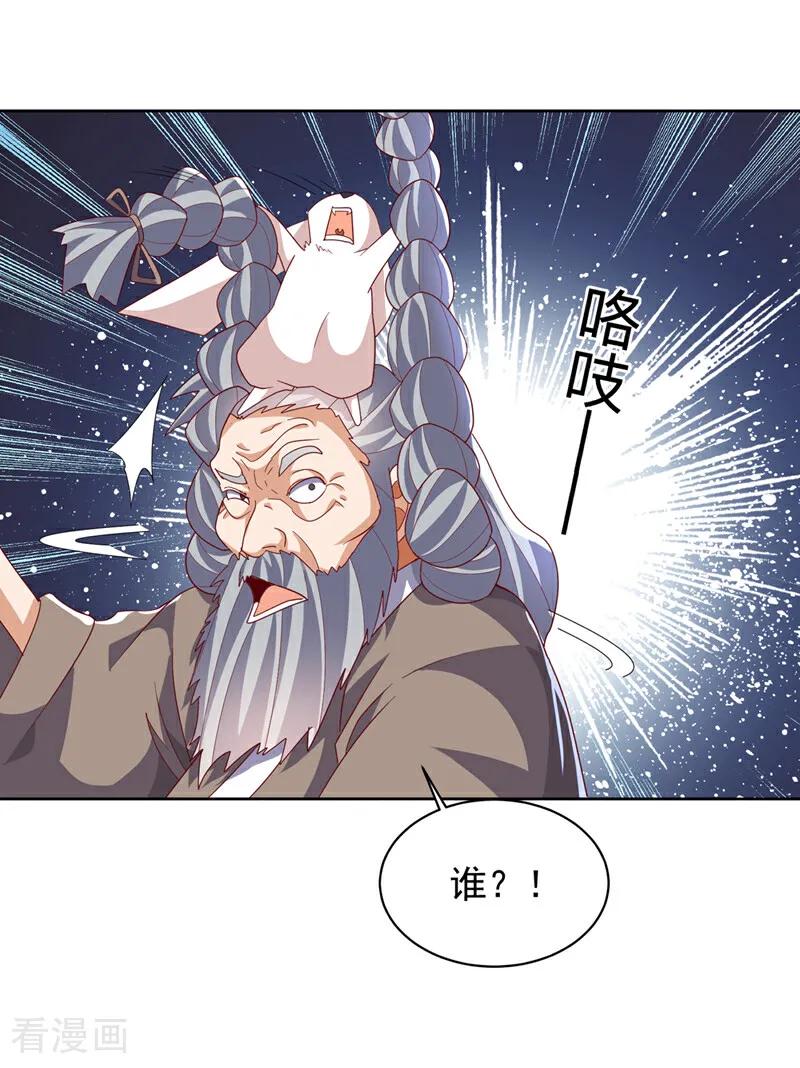 第349话美好的姻缘？-武逆-iCiyuan动漫（第5张）