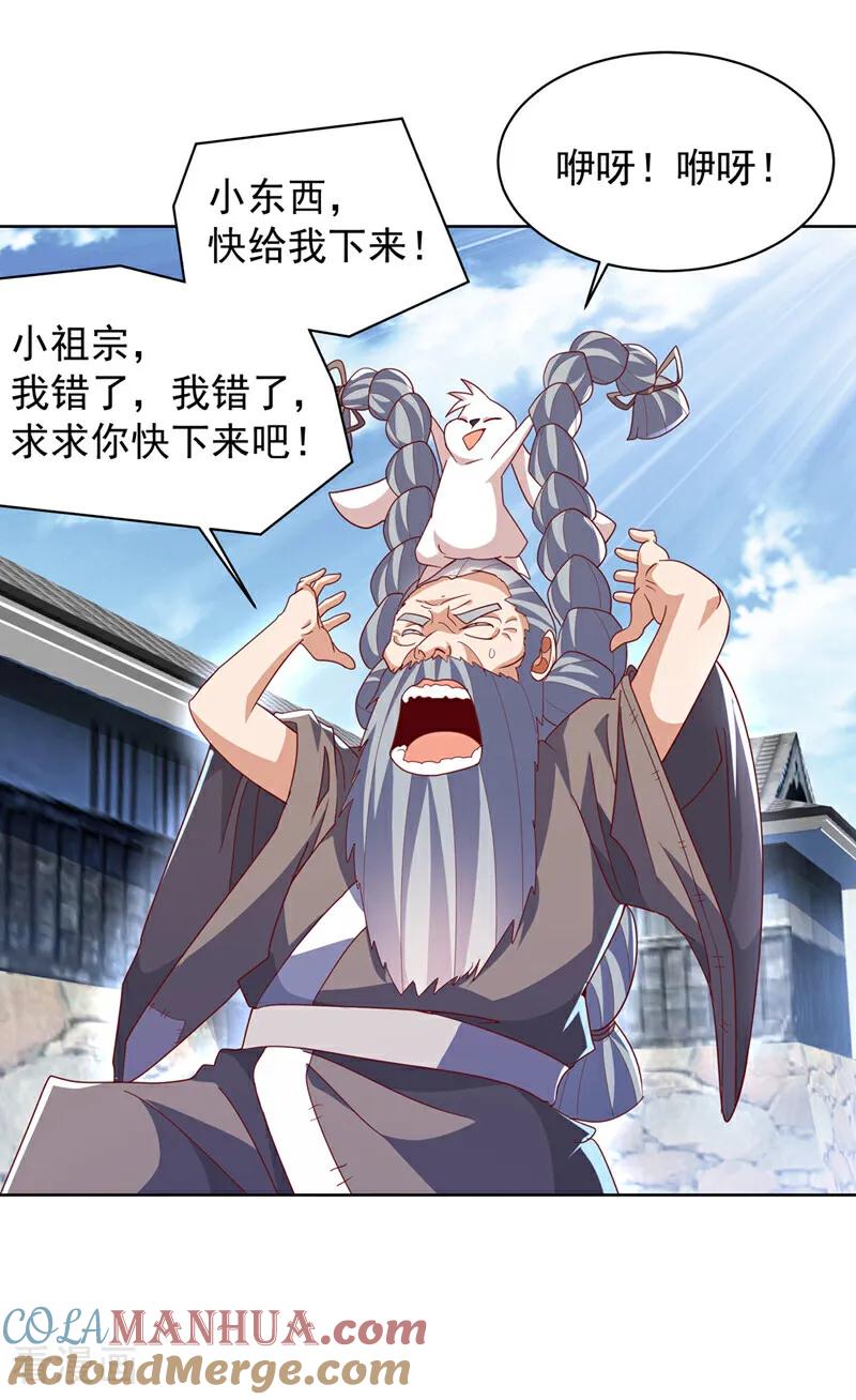 第349话美好的姻缘？-武逆-iCiyuan动漫（第4张）