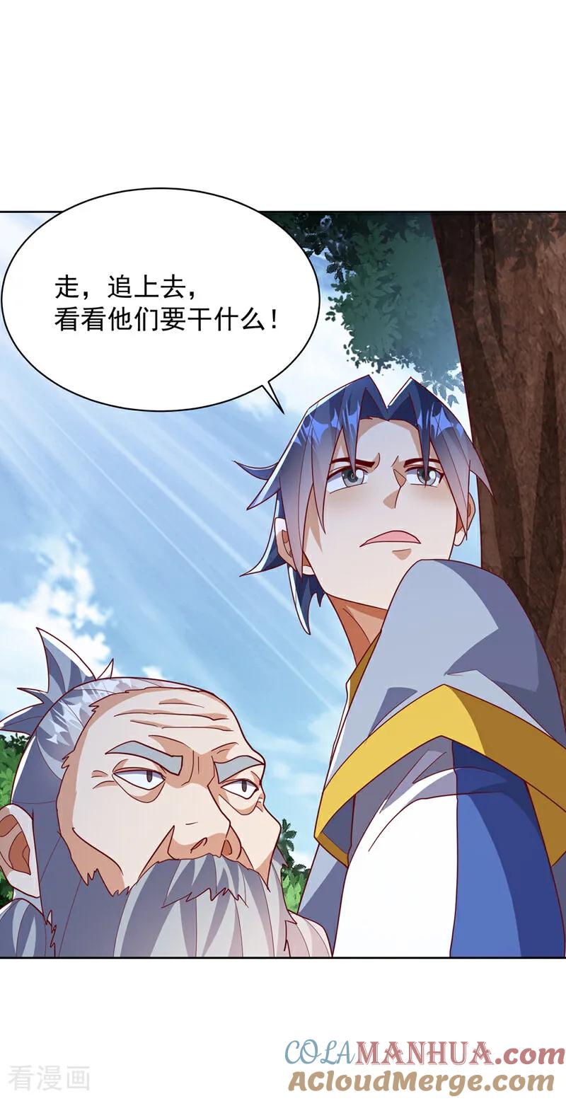 第350话神的侍者？-武逆-iCiyuan动漫（第6张）