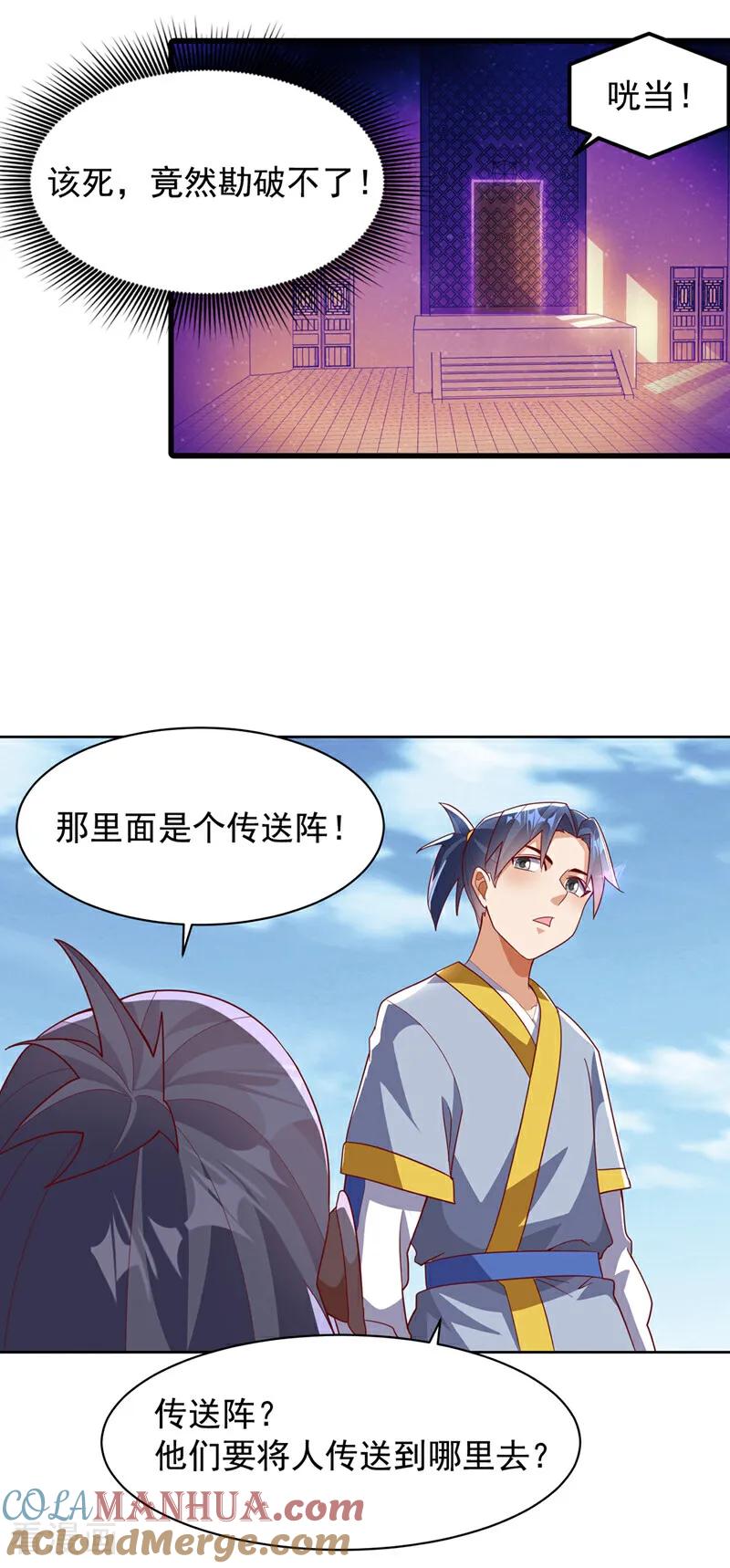 第350话神的侍者？-武逆-iCiyuan动漫（第10张）