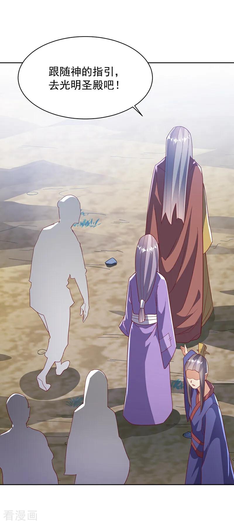 第350话神的侍者？-武逆-iCiyuan动漫（第5张）