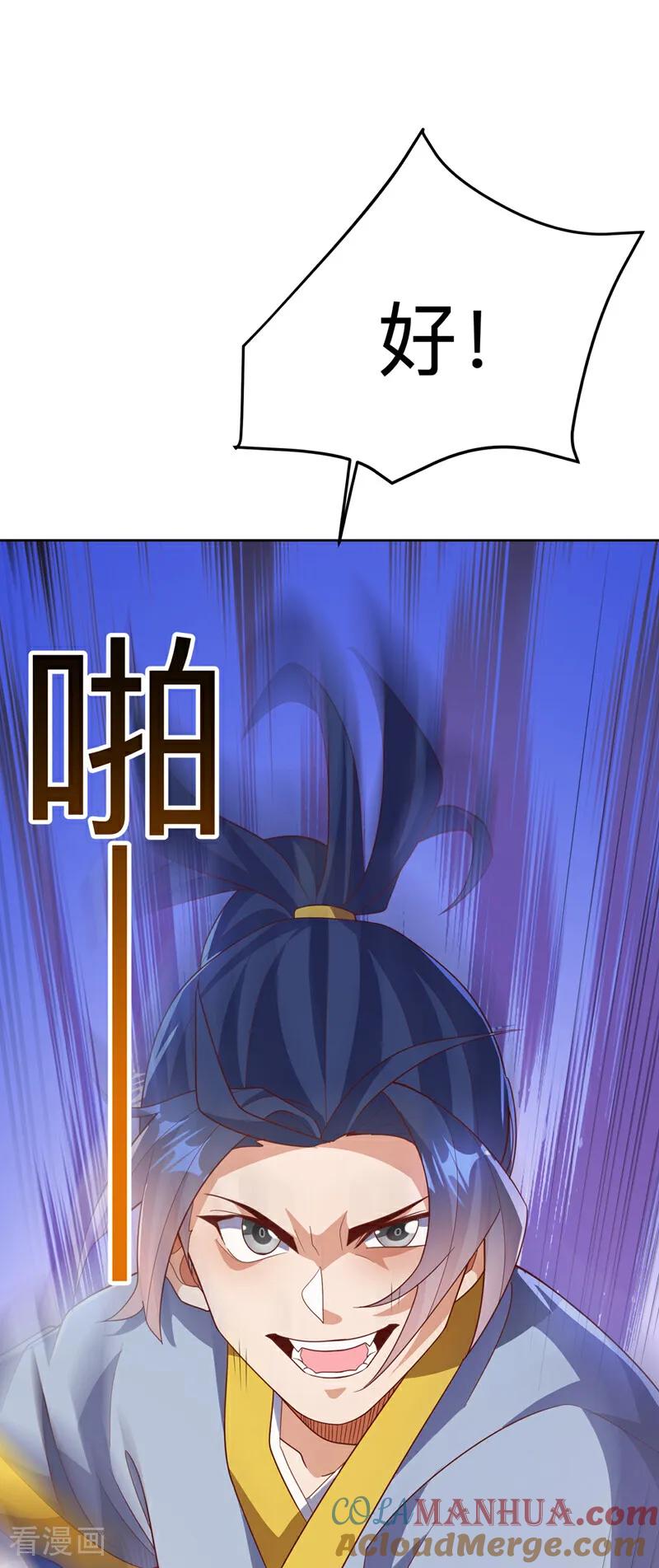 第351话成立药师公会！-武逆-iCiyuan动漫（第6张）