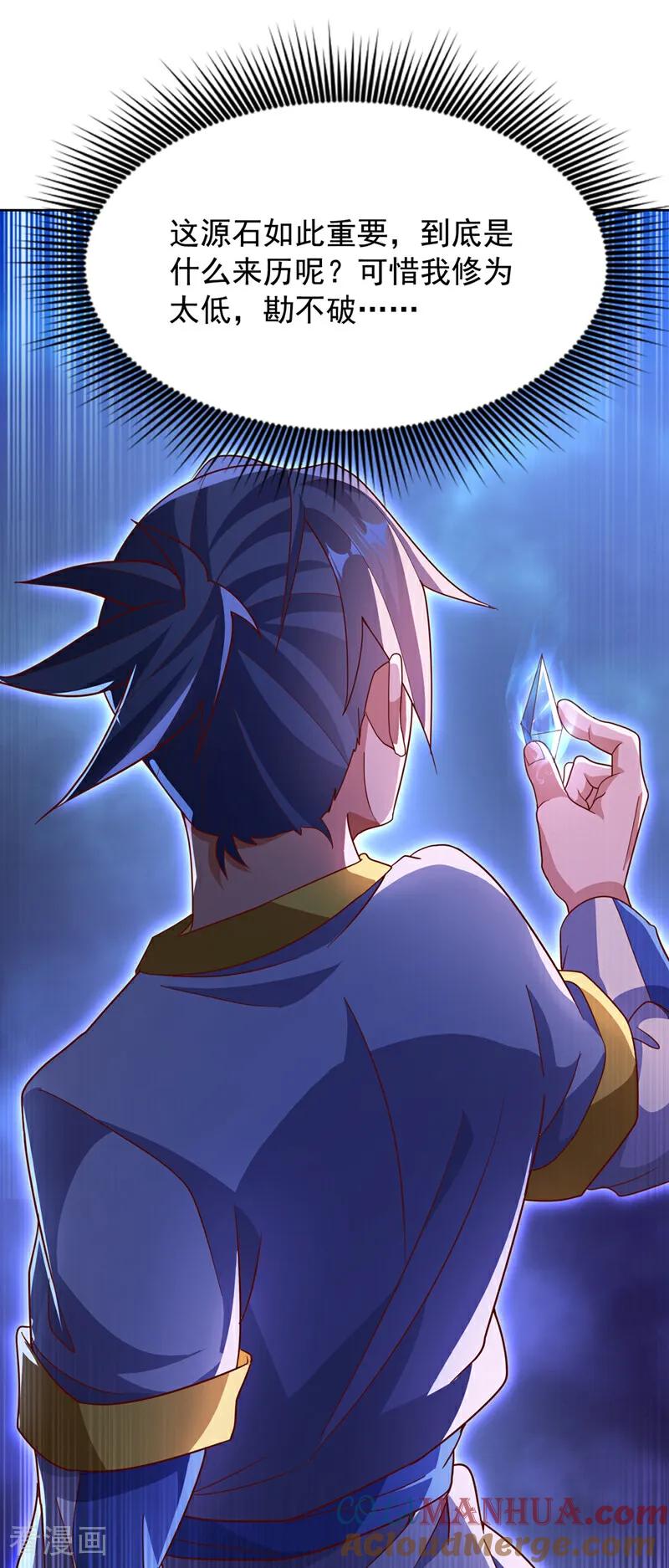第351话成立药师公会！-武逆-iCiyuan动漫（第10张）