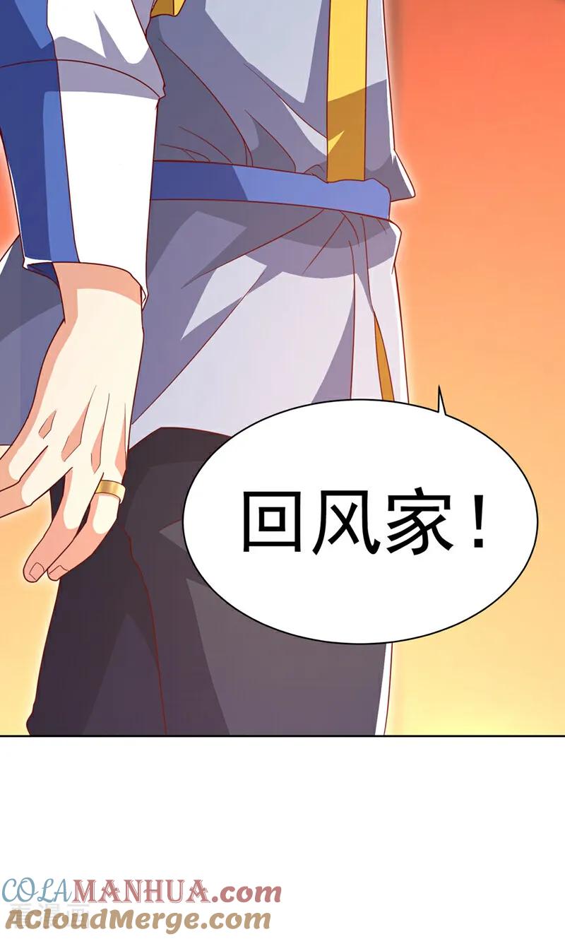 第352话风家，我回来了！-武逆-iCiyuan动漫（第8张）