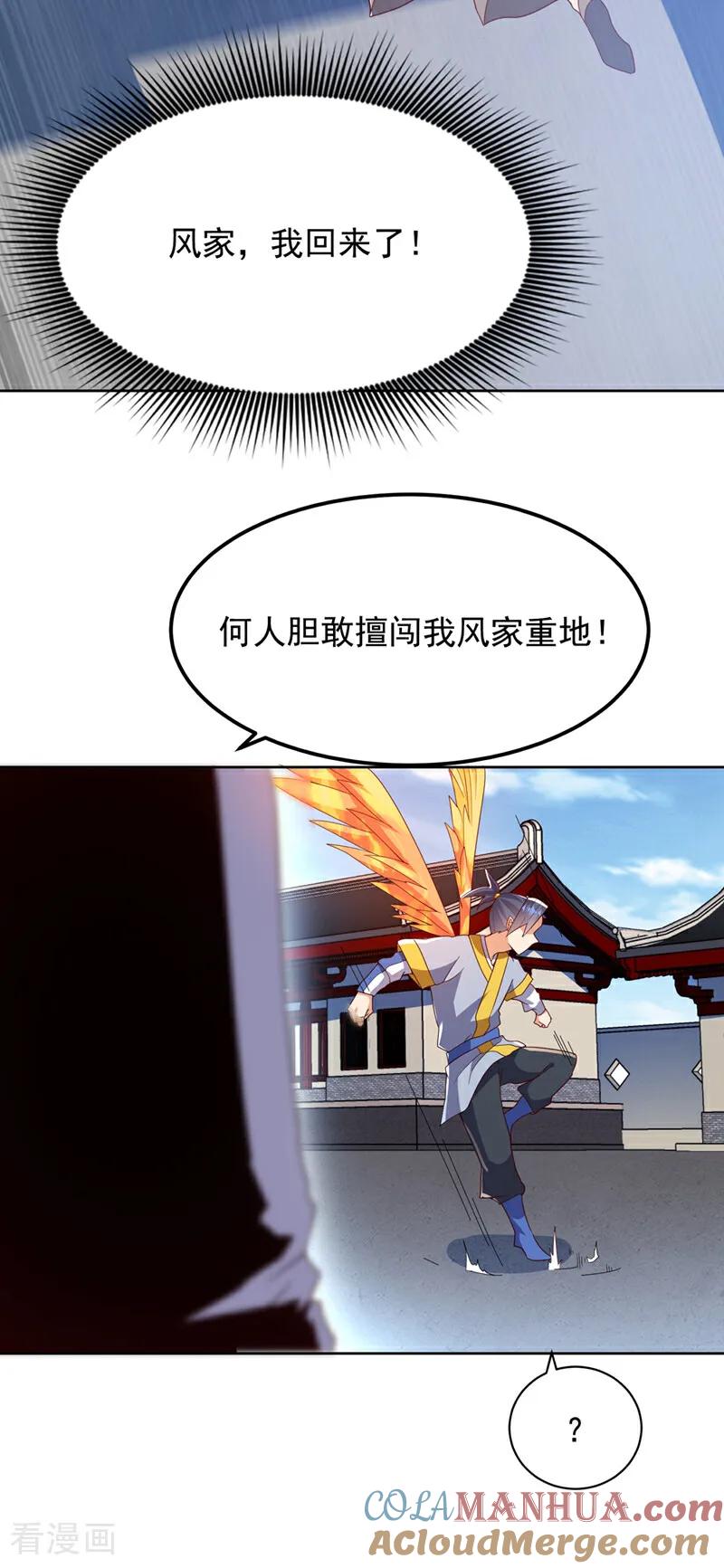 第352话风家，我回来了！-武逆-iCiyuan动漫（第14张）