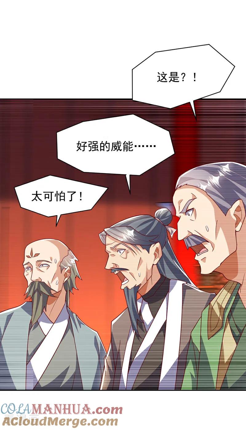 第352话风家，我回来了！-武逆-iCiyuan动漫（第4张）