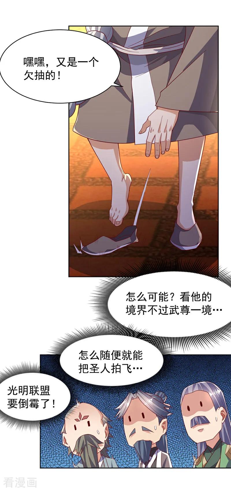 第352话风家，我回来了！-武逆-iCiyuan动漫（第5张）