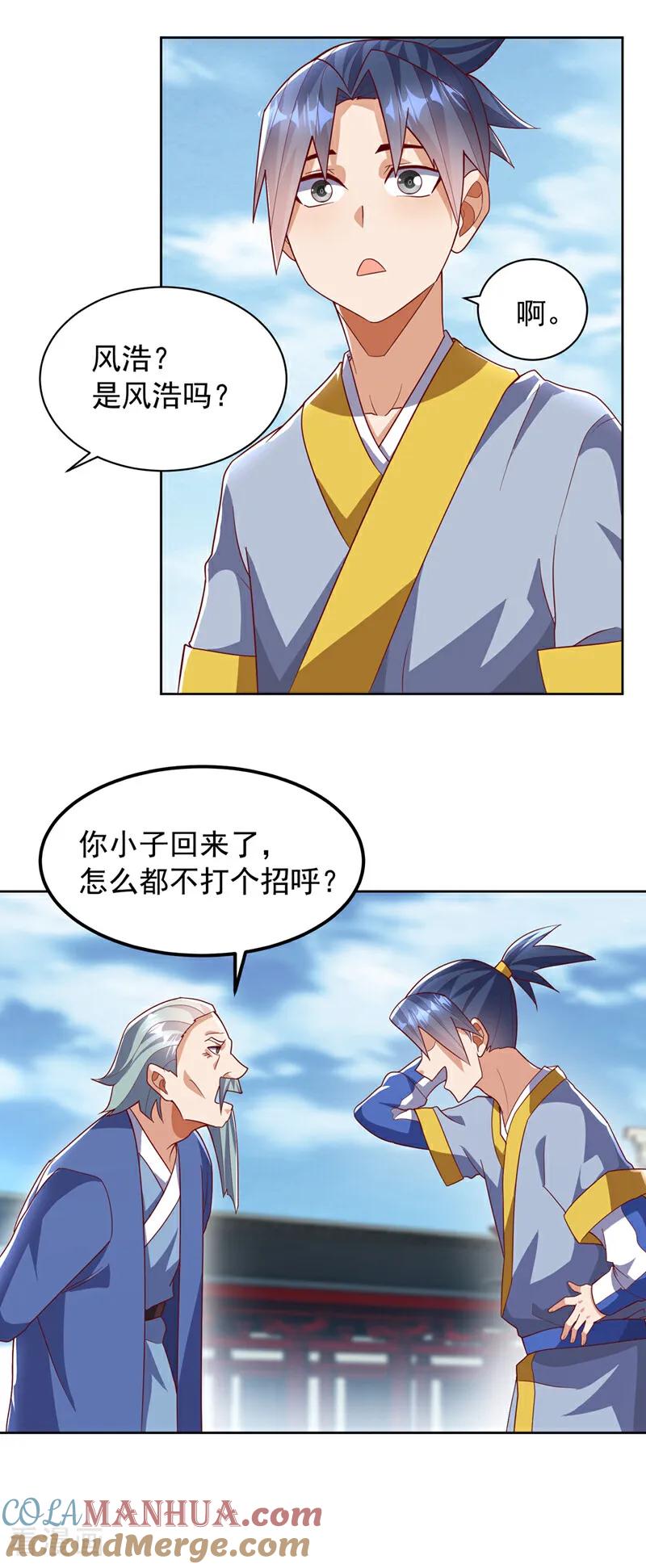 第352话风家，我回来了！-武逆-iCiyuan动漫（第16张）
