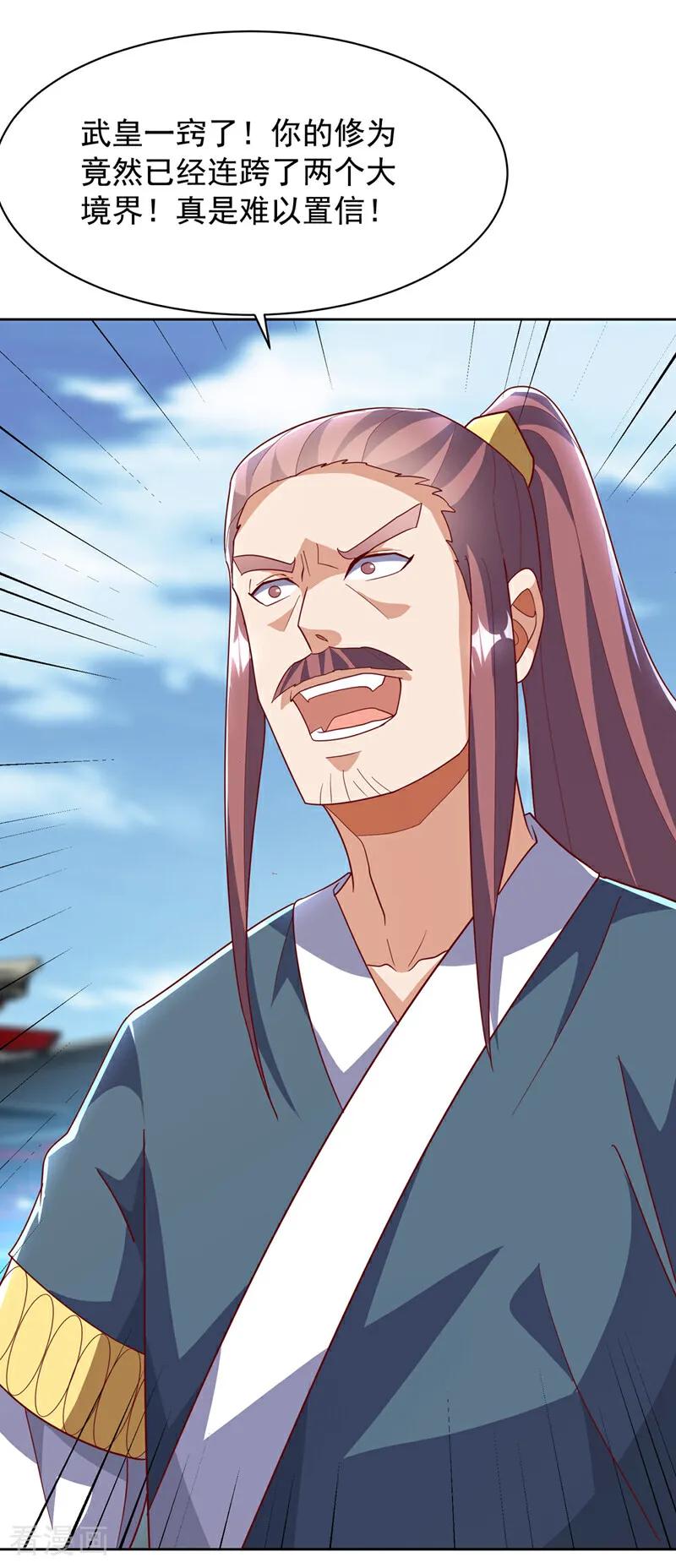 第352话风家，我回来了！-武逆-iCiyuan动漫（第17张）