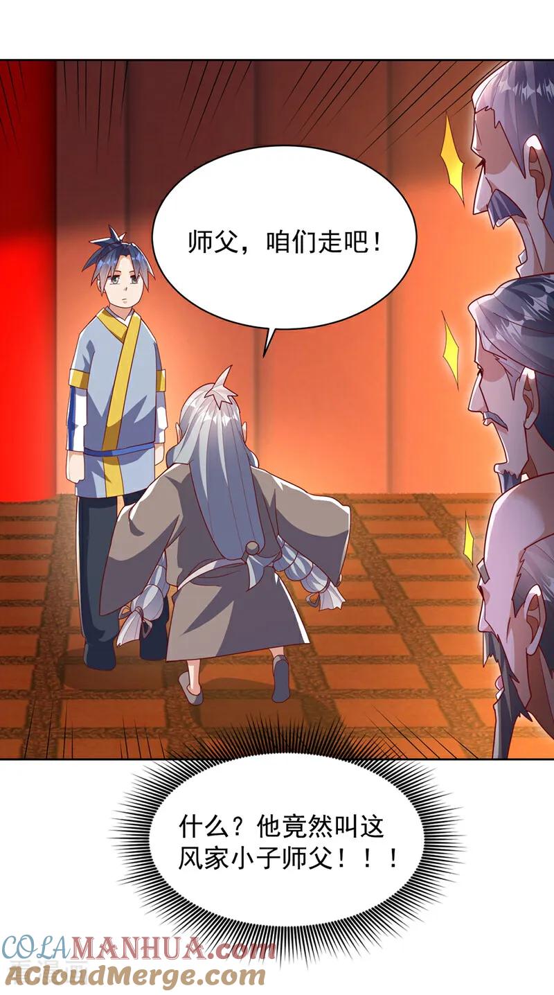 第352话风家，我回来了！-武逆-iCiyuan动漫（第6张）